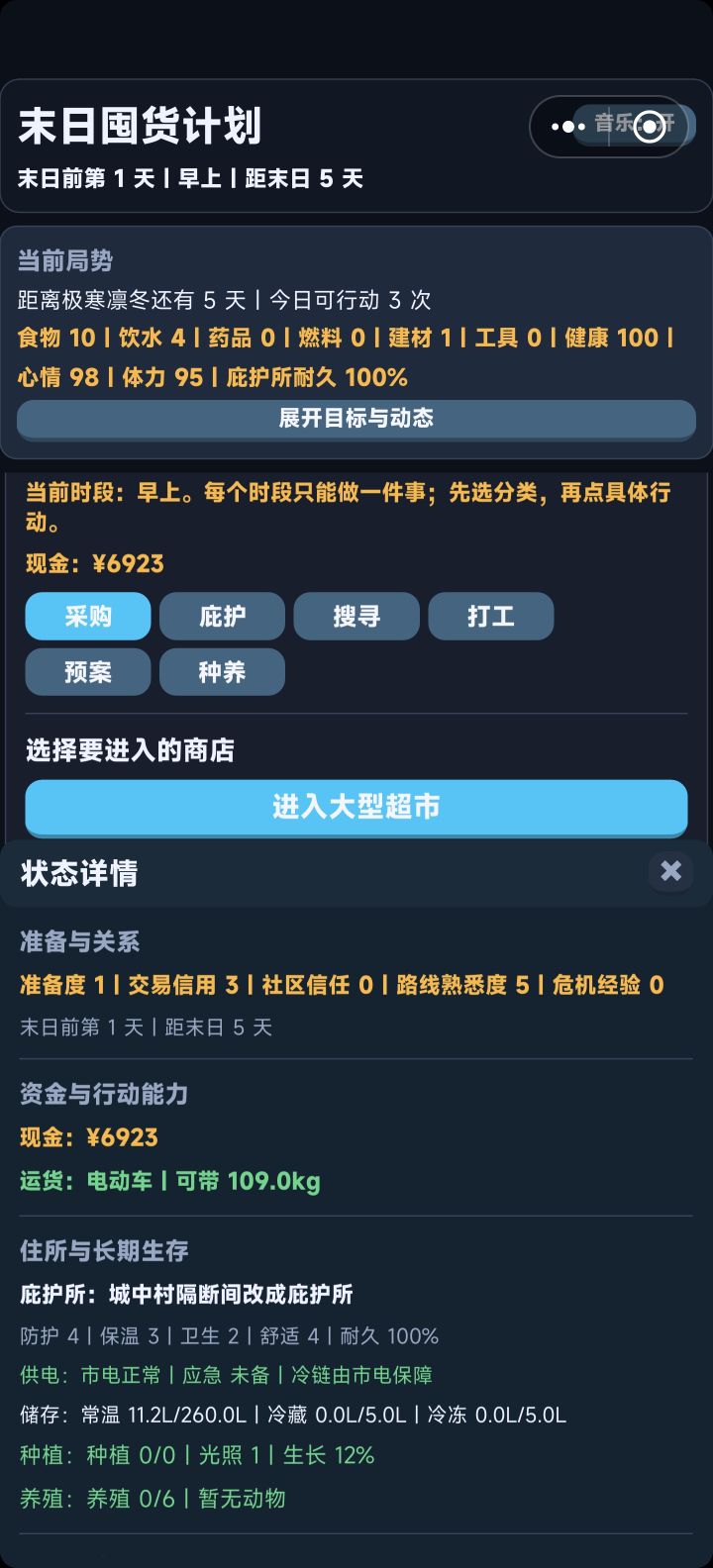 数值参数讨论求教截图