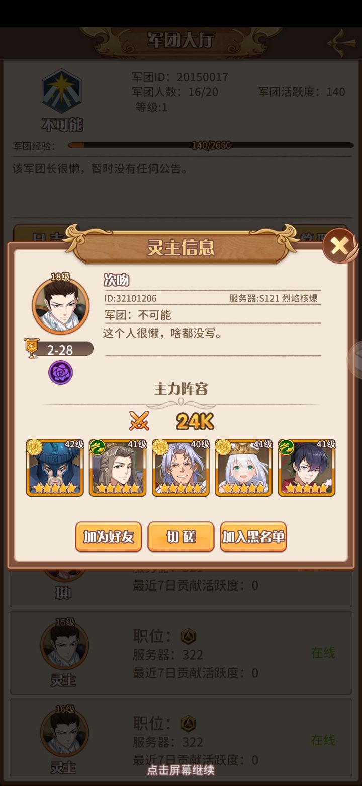 萌新求问截图