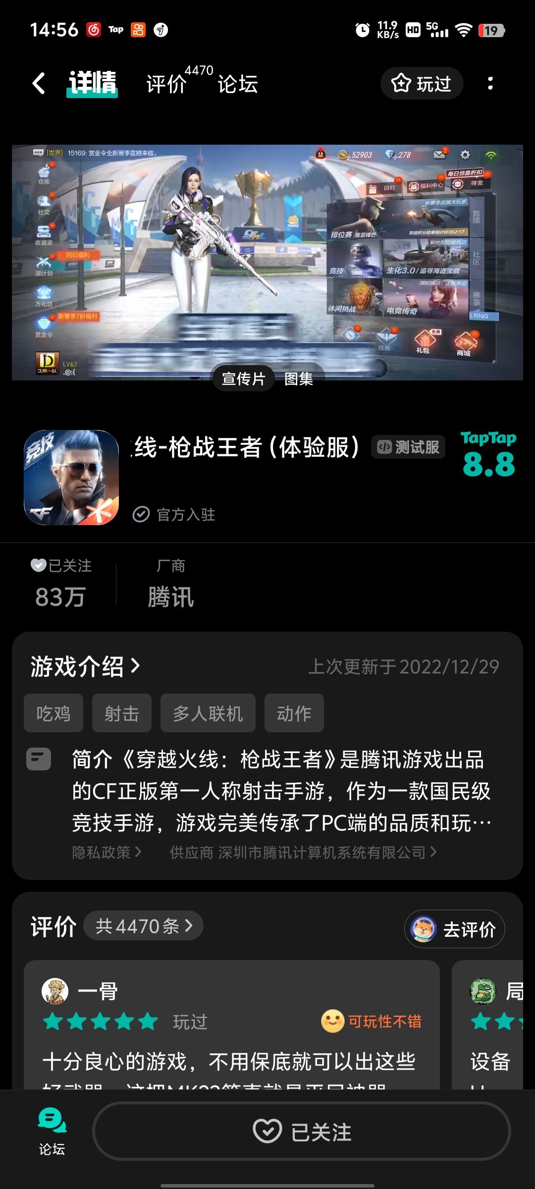 TapTap