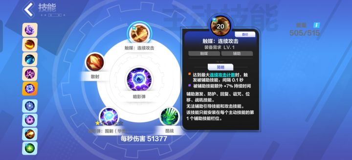 厉害了截图
