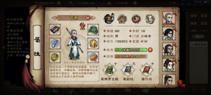 央蛮终于来了，哈哈截图