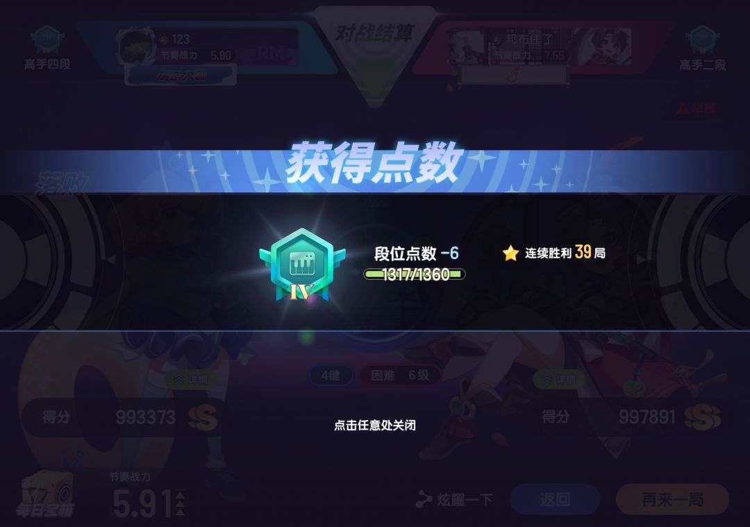 萌新回归节奏大师… 2