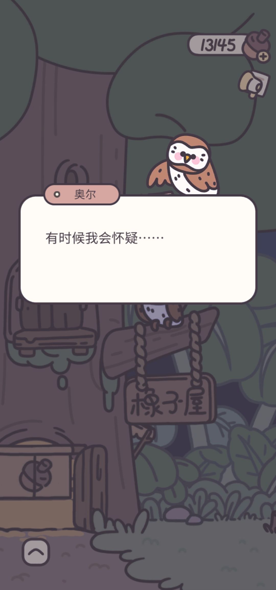 哈哈哈因为我是夜猫子嘛 1