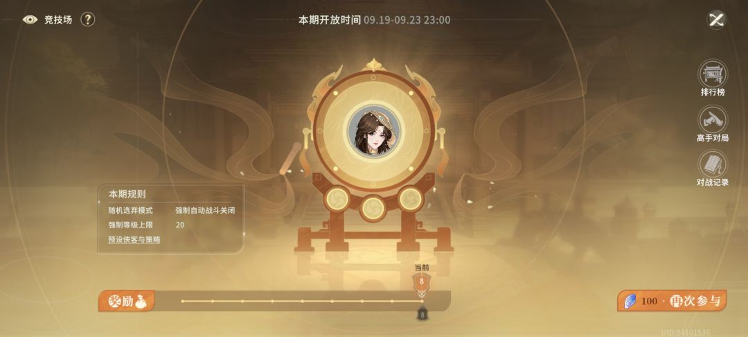 五紫竞技场依旧速通 1