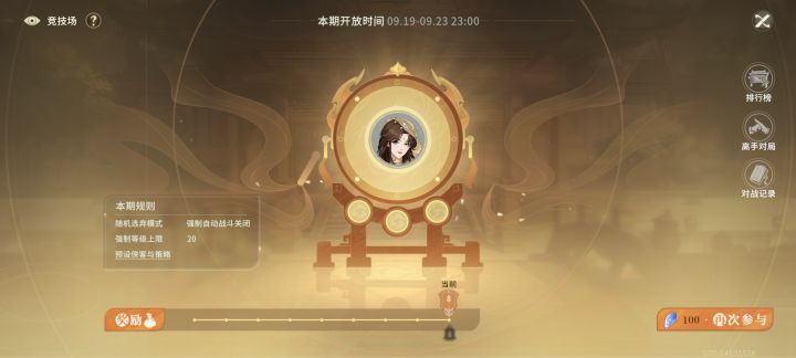 五紫竞技场依旧速通截图