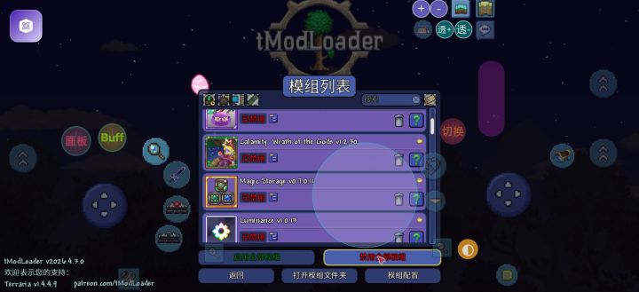 大概是模组截图