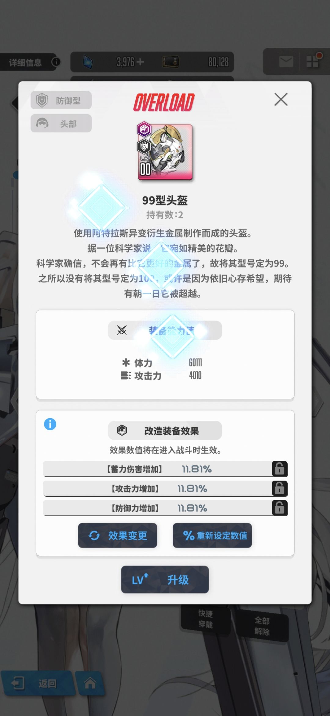 福报 3