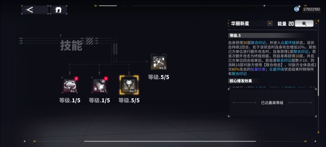 【卡缇娜联域】强度和配队 3