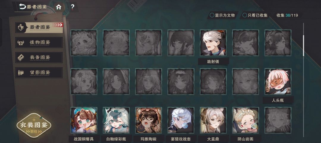 物华弥新 2