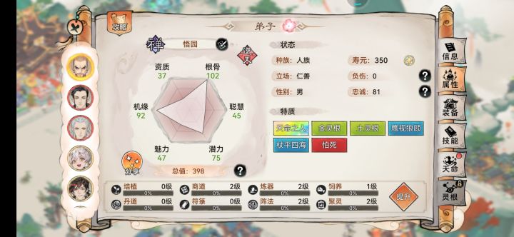 大佬帮忙看看能不能用截图