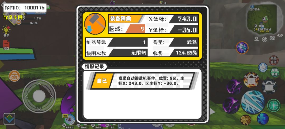 事件分享 1