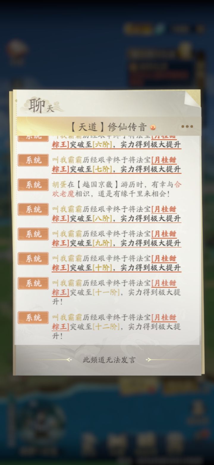 这是什么鬼嘛,氪满都追不上?截图