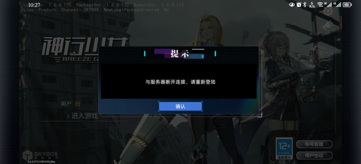 怎么事儿?你游开服就崩???截图