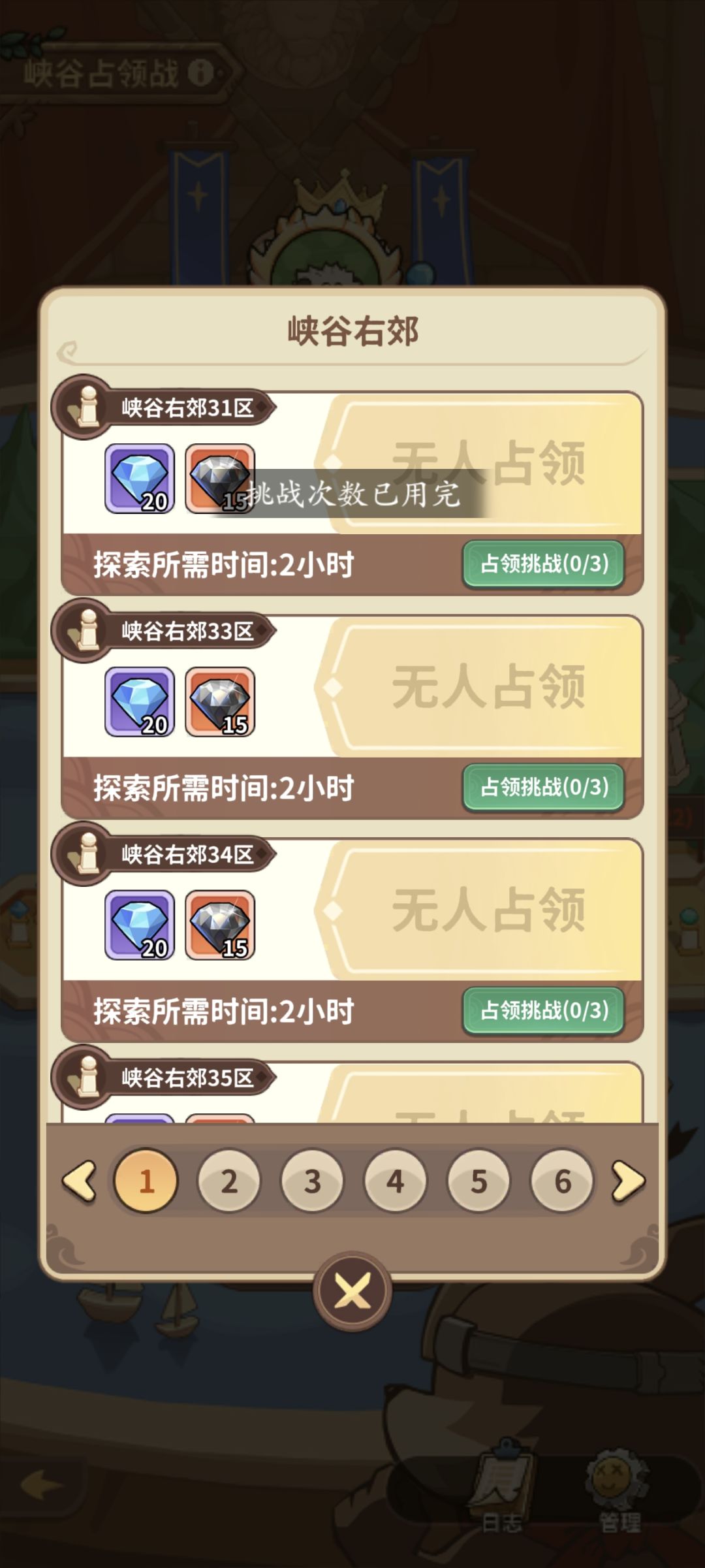 求助,峡谷占领战一直有小红点 2