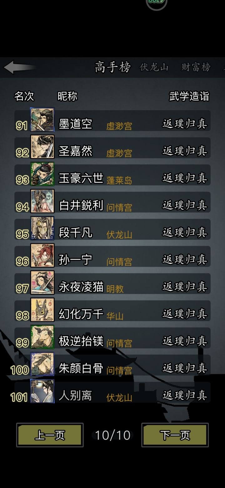 前百体验卡结束,悲截图