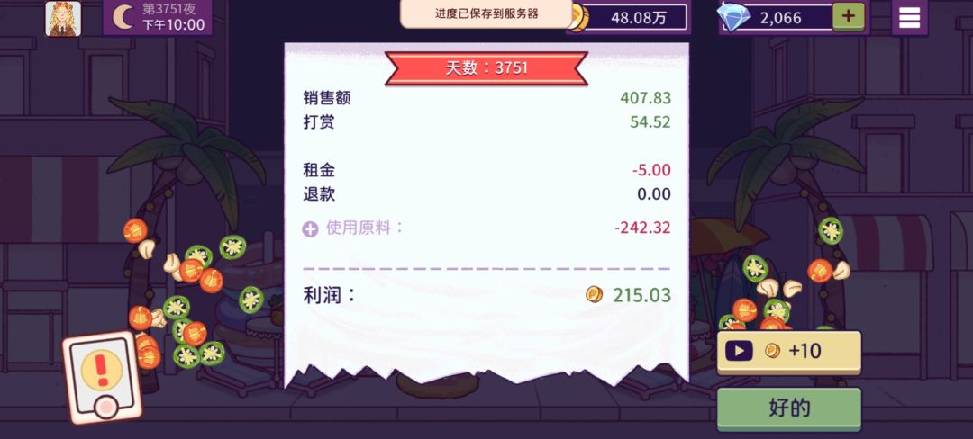 好激动啊，后天就出新装扮了 14