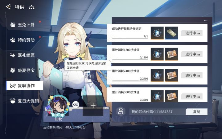 回归玩家,来人协作截图