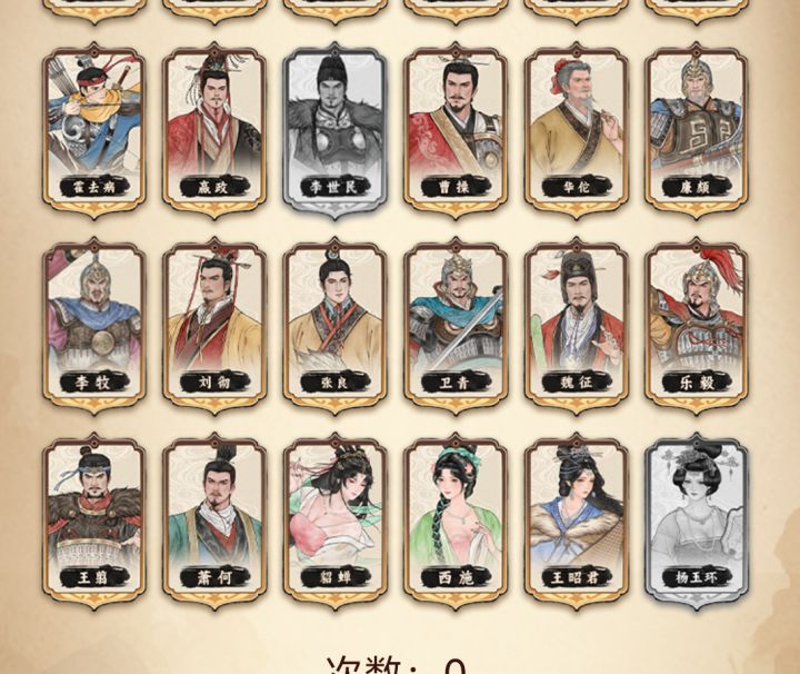 多薛仁贵,李牧,刘彻,乐毅,王翦和貂蝉。截图