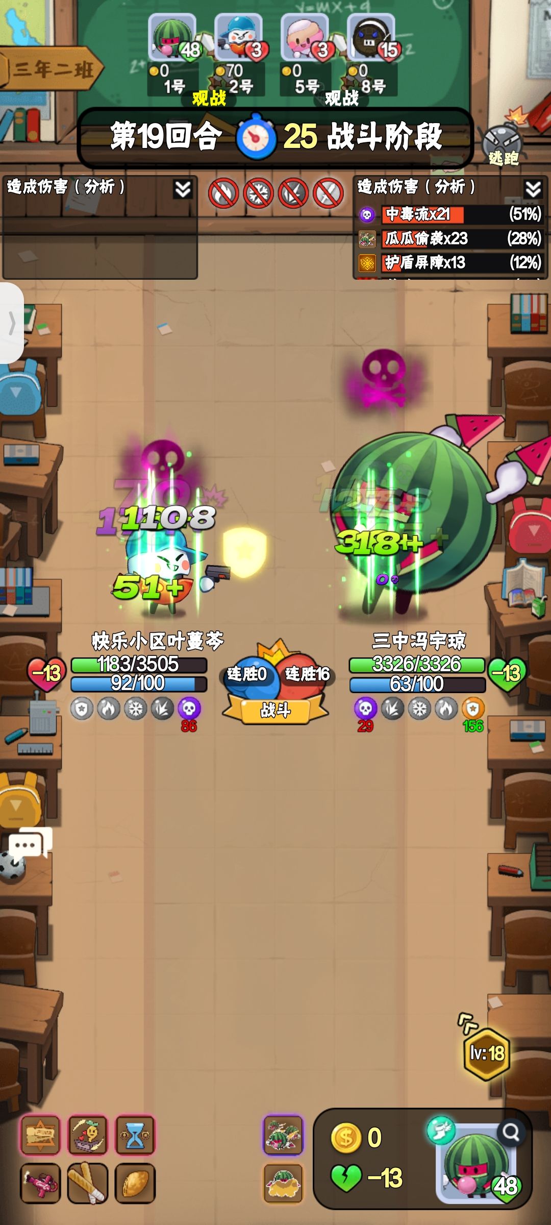闪避无敌 3