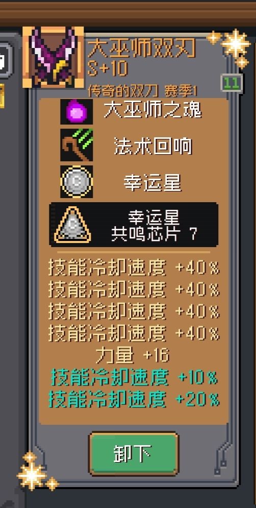 分解自动选择为什么会选到我的传家宝!!!截图