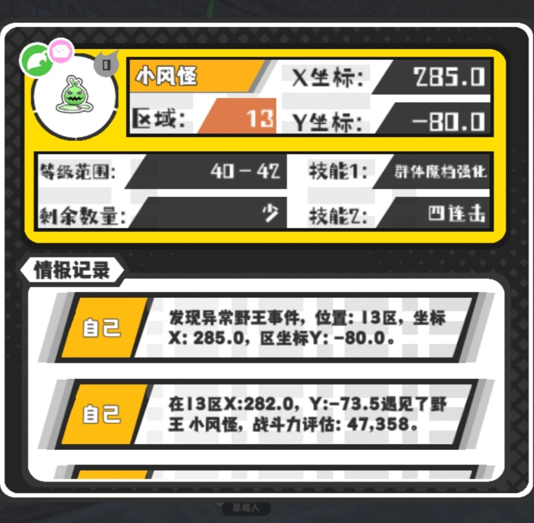 野王(小技能) 1