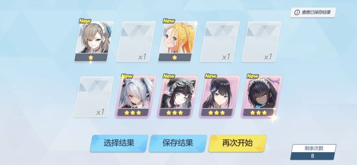 刷了8个号截图