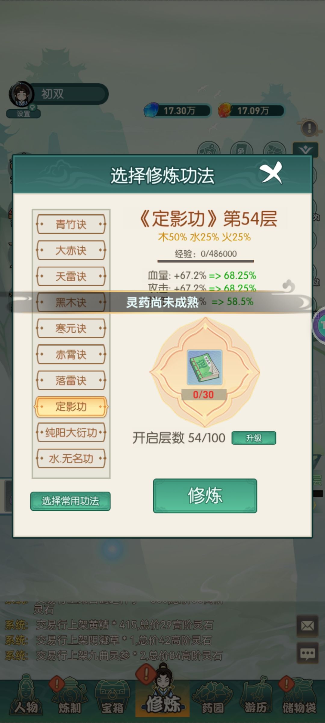 一星期的攻略 1