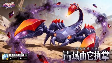 5月15日更新公告：全新蝎科宠物登场，传教士天赋调整