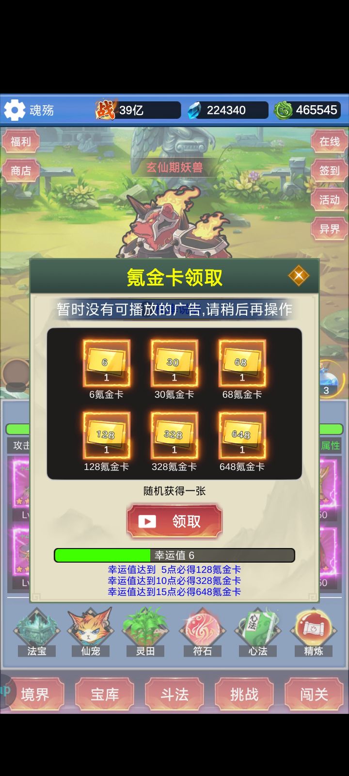 广告又嘎了[表情_微笑]截图