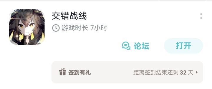 游戏时长7小时了截图