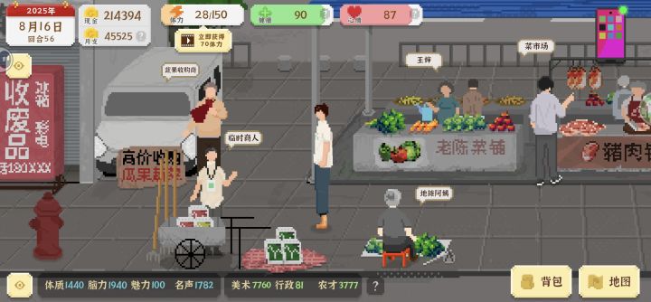 挺好玩,就是东西好少啊,能多加点就好了截图