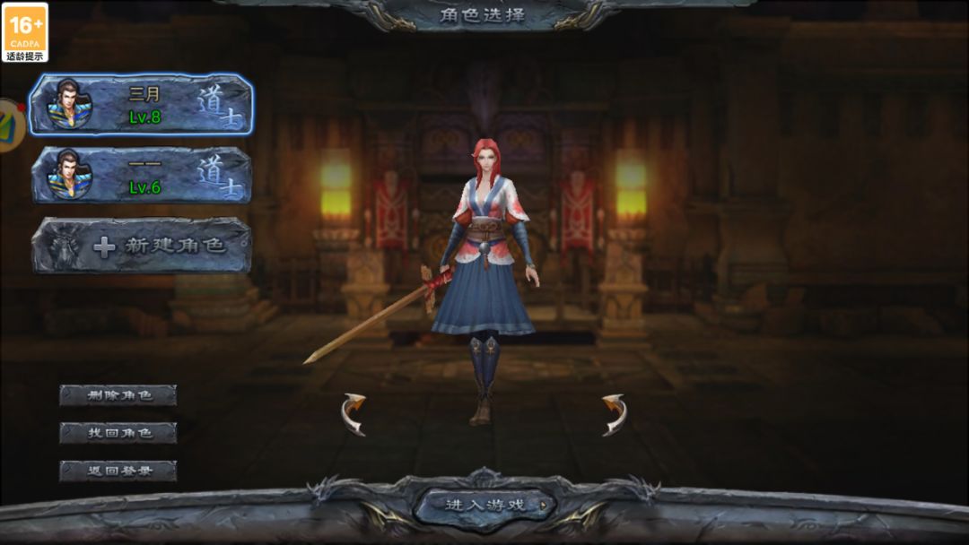传奇3D纯净版:三职业180铭文经典玩法! 1