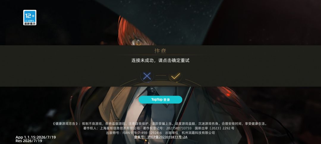 登不上去了? 1
