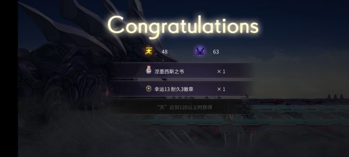 涅墨西斯之书截图