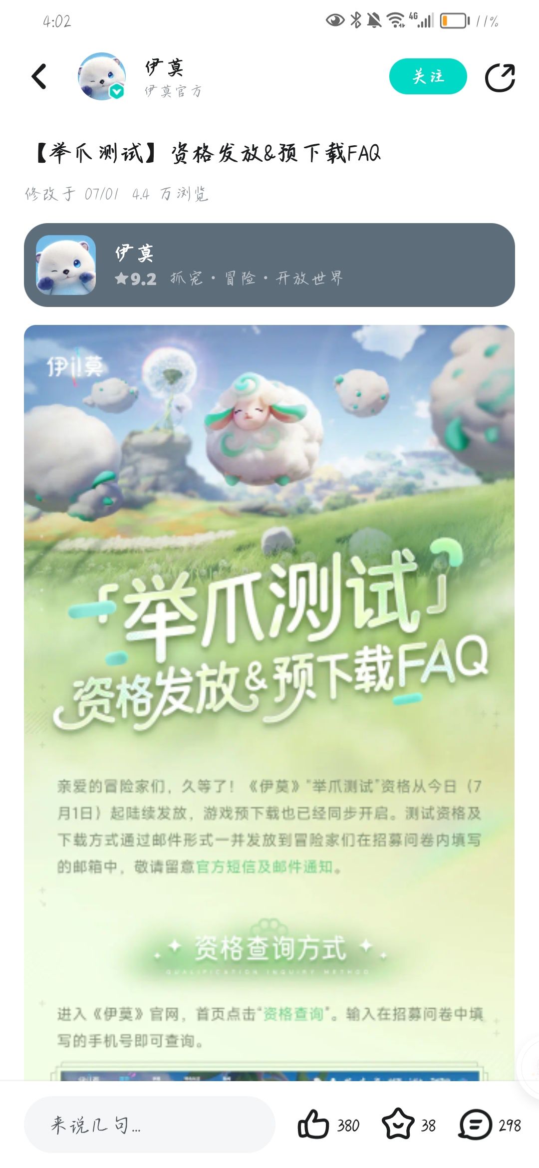 动态图片 1