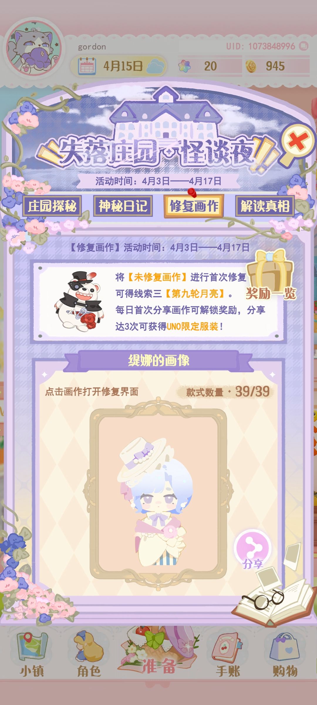 p总衣服的坎坷命运 3