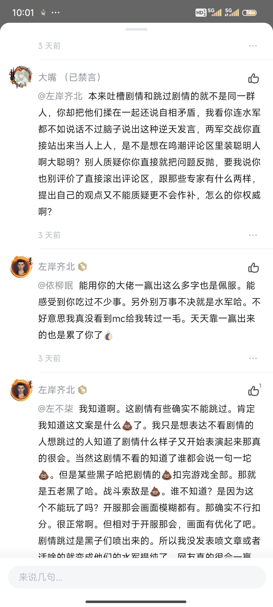 可以啊,买水军 1