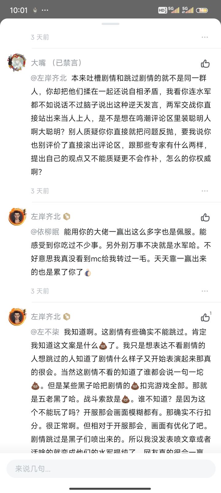 可以啊，买水军截图