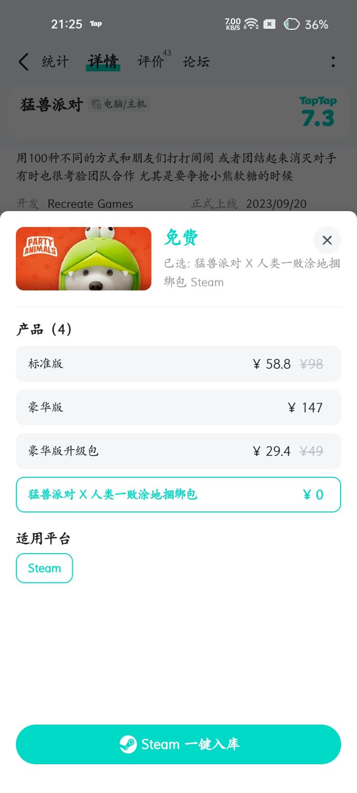 TapTap