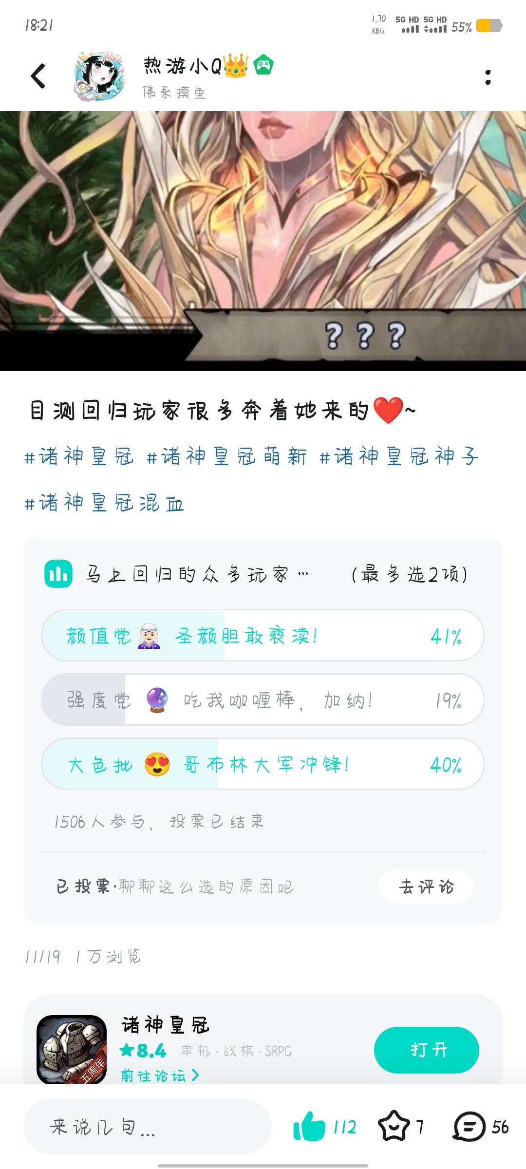 投票结束🔥!（万人浏览 千人投票 🥰） 2