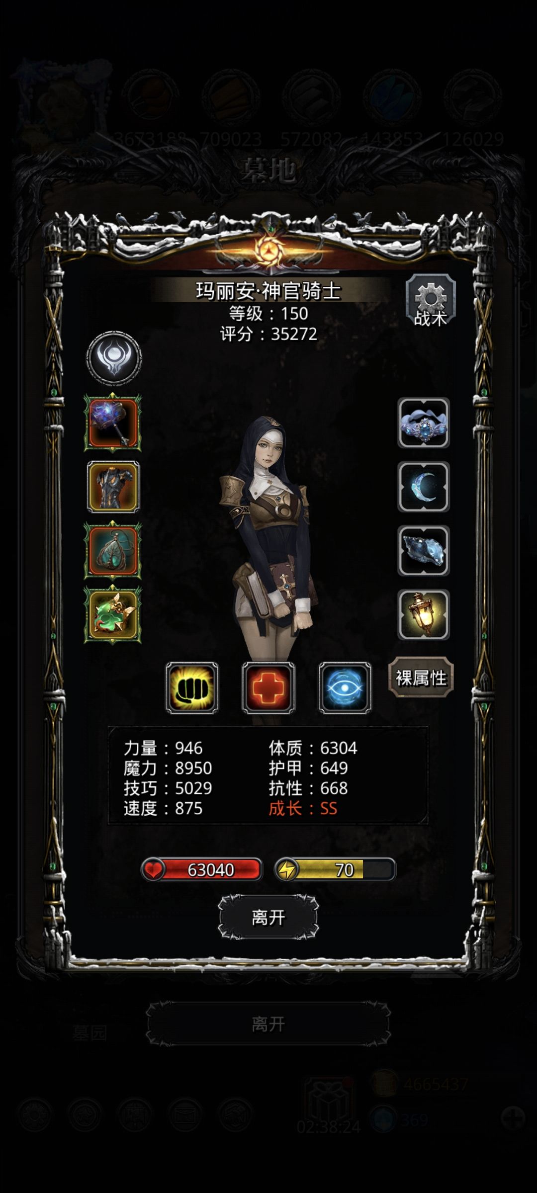 图51最终BOSS 3