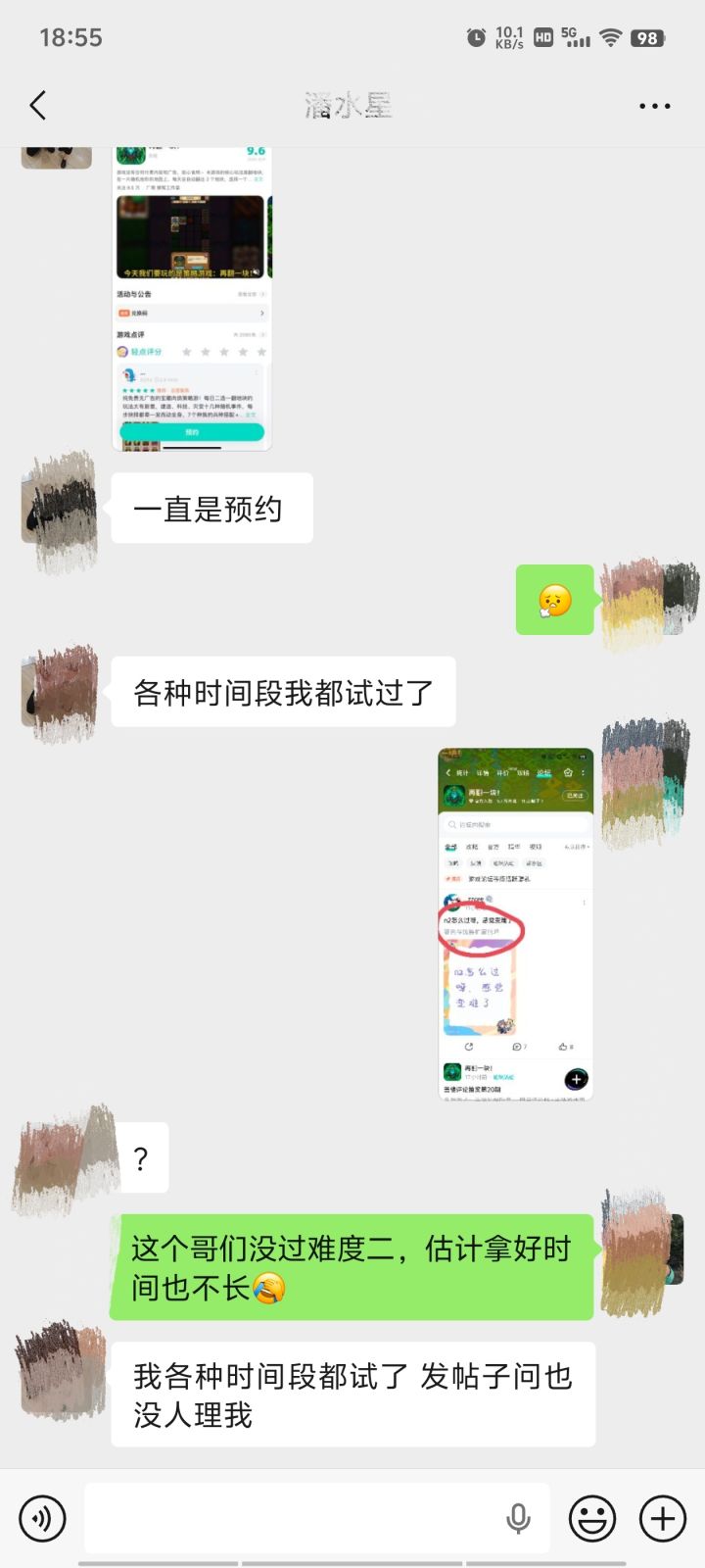 新人如何下载游戏截图