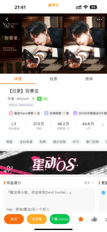 弥赛亚：橙光一个神奇好玩的游戏