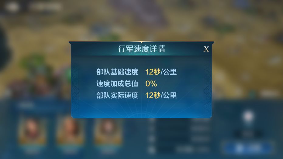 双倍行军速度的技巧 2