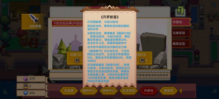 开罗剑的法术吸蓝,能让奇袭也吸蓝嘛截图