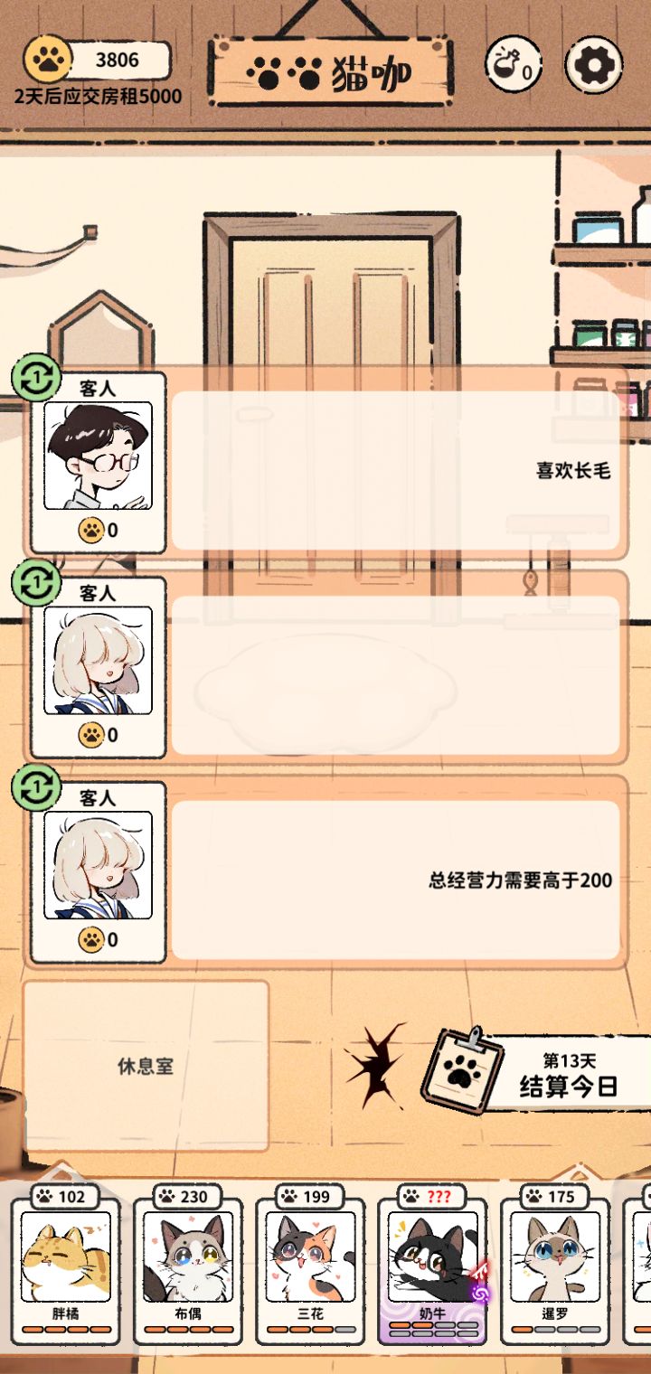 迫害奶牛(顺便狸花也被迫害了 2