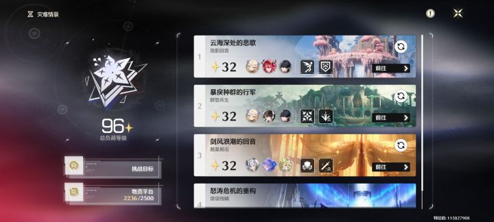 孩子们第三关卡姐不好打，没事我有大雷和椿截图