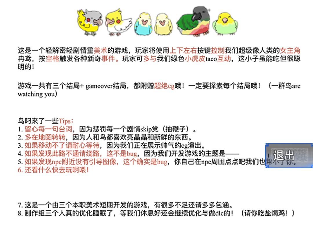聚光灯游戏推荐 看看我淘到了什么好游戏 10