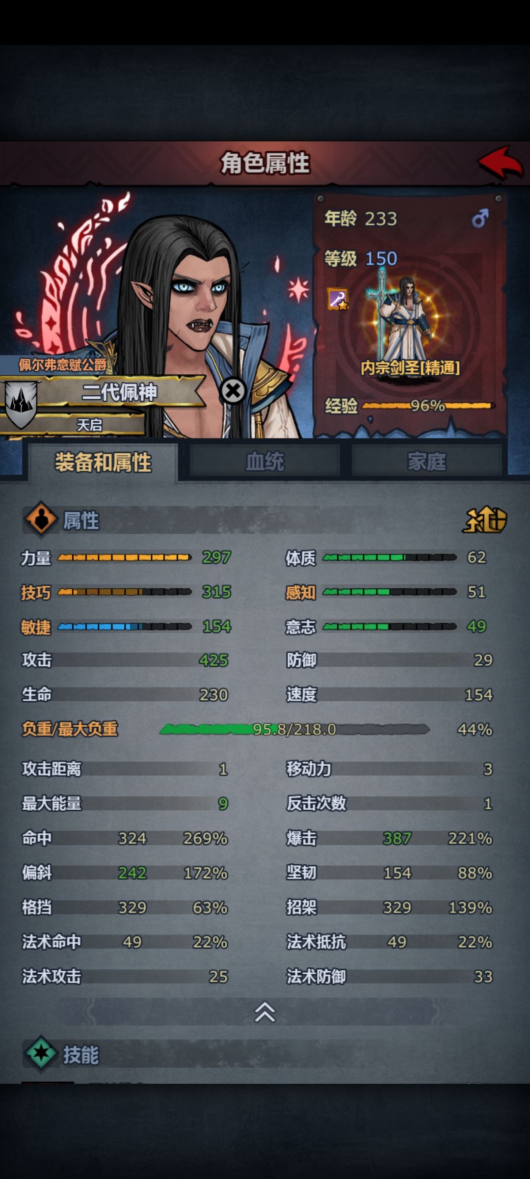 梦魇要塞 2
