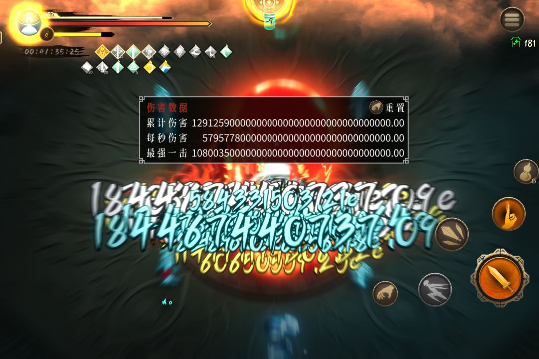 无尽硬刷 1